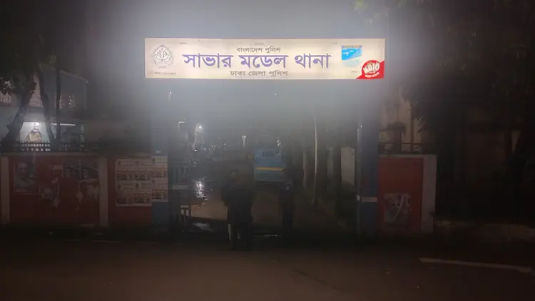 সাভারে পুলিশ কর্মকর্তাকে পিটিয়ে হত্যা করেছে দুর্বৃত্তরা Daily Ekattor বাংলা