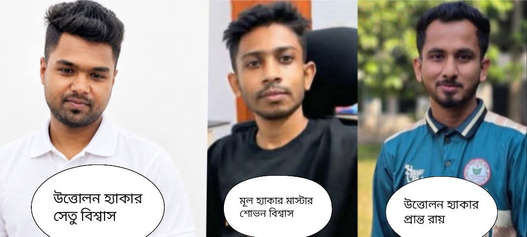 খুলনা বটিয়াঘাটায় অনলাইন সাইবার টিমের সদস্যরা ব্যাংক হ্যাকিং করে, 10 লক্ষ টাকা তুলে নিয়েছে ব্যাংক থেকে।